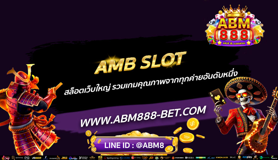 AMB-SLOT-สล็อตเว็บใหญ่-รวมเกมคุณภาพจากทุกค่ายอันดับหนึ่ง