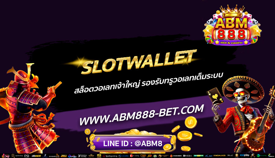 SLOTWALLET-สล็อตวอเลทเจ้าใหญ่-รองรับทรูวอเลทเต็มระบบ